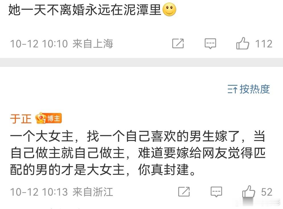 #于正回应吴谨言不离婚在泥潭里##于正回复吴谨言不离婚在泥潭里# 网友说吴谨言一