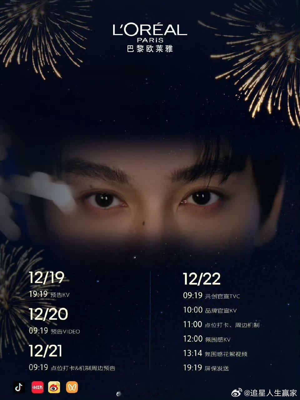 田栩宁又一个国民级商务要官宣了商业价值拉满了 