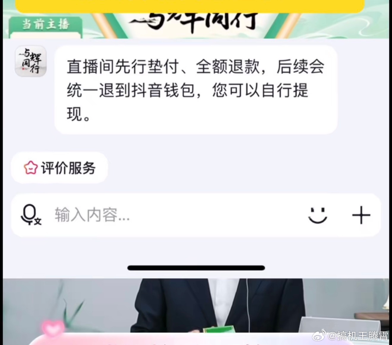 有意思，之前贴着“澳大利亚”生产的洋假货优思益被曝光之后，与辉同行致歉了，看了一