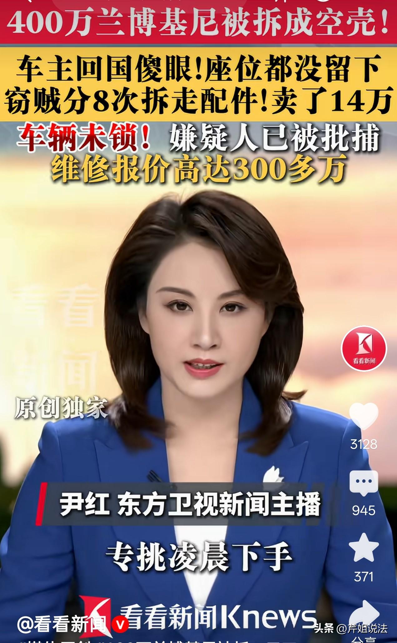 400万兰博基尼被拆成空壳！上海，一女子出国留学，家中的兰博基尼一直停在地库，她