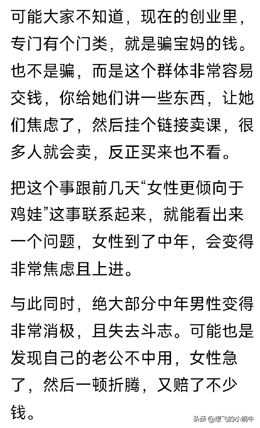 ​我也想不通很多女人是啥心里？这班那班样样都报，报的时候只图便宜，报了又不去上课