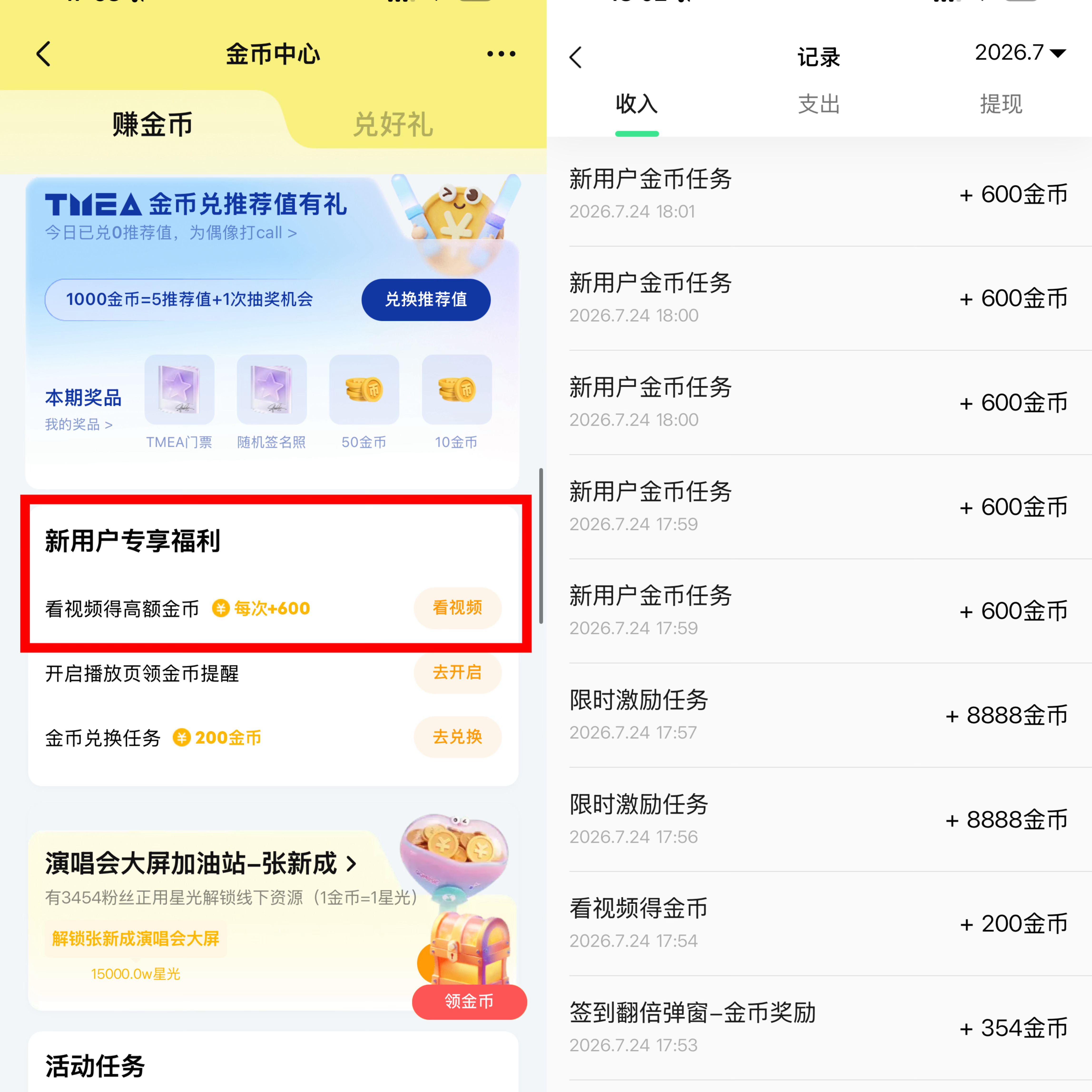 今天qq音乐只送了16万，较之前35w左右还有很大的差距。大家快动起来，按照以下
