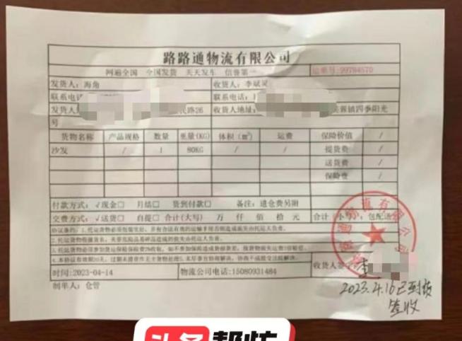 细思极恐！2023年，江西一男子花1579元在网上买了沙发，不到两分钟的时间，商