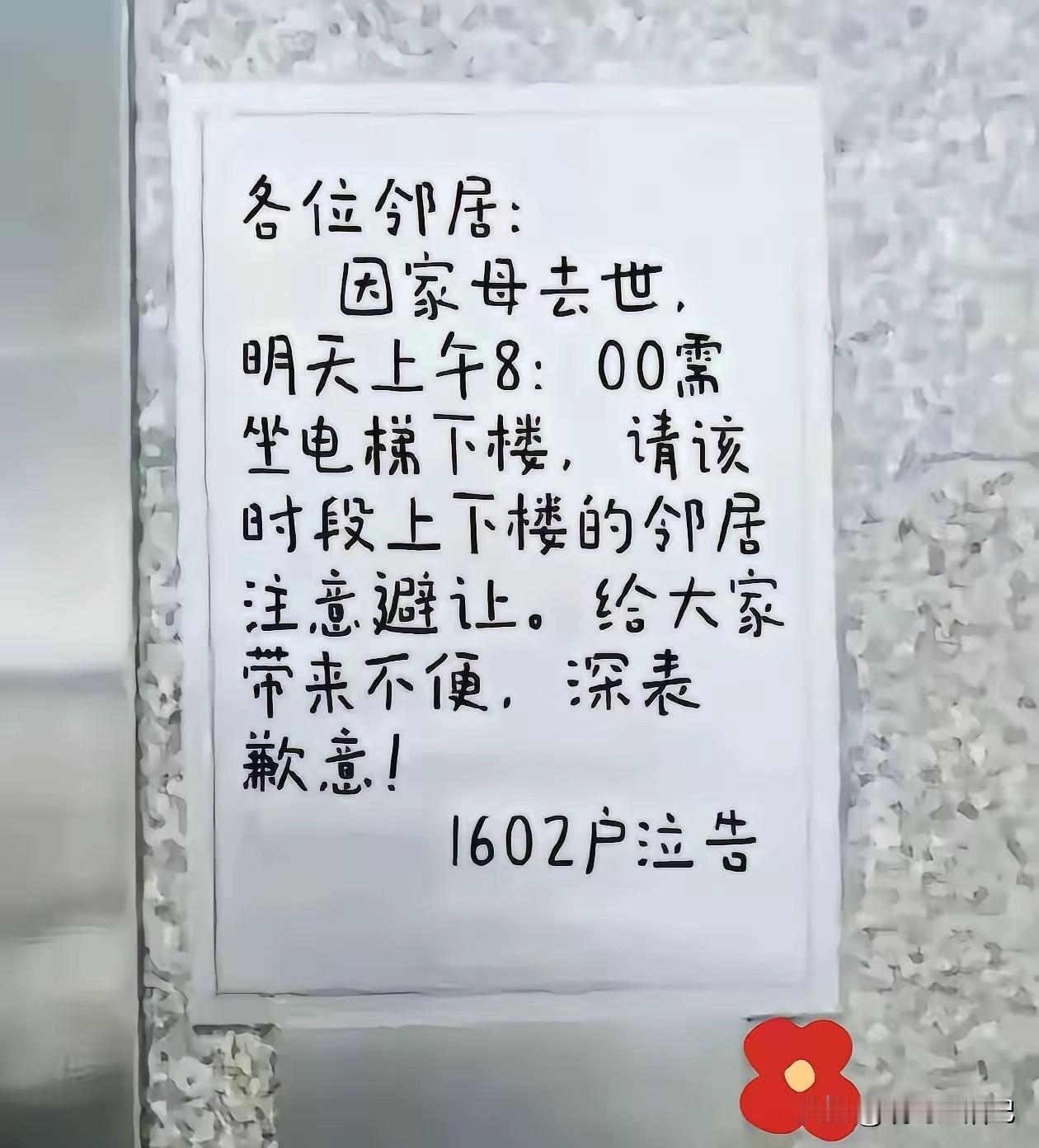 如果你是这栋楼的住户，你会发现做？