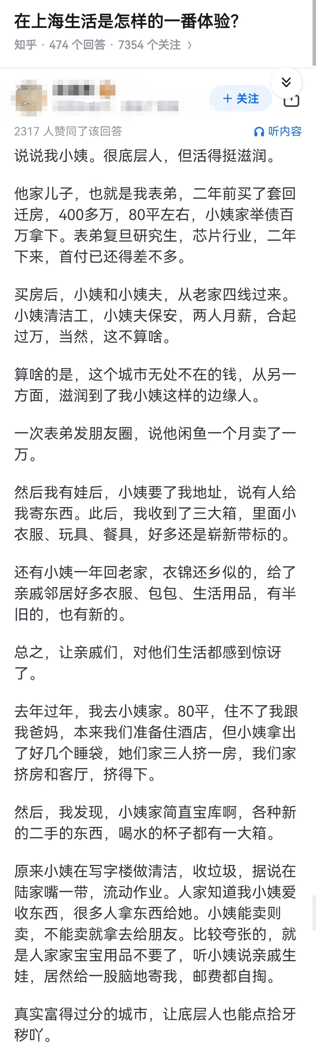 在上海生活是怎样的一番体验？ 