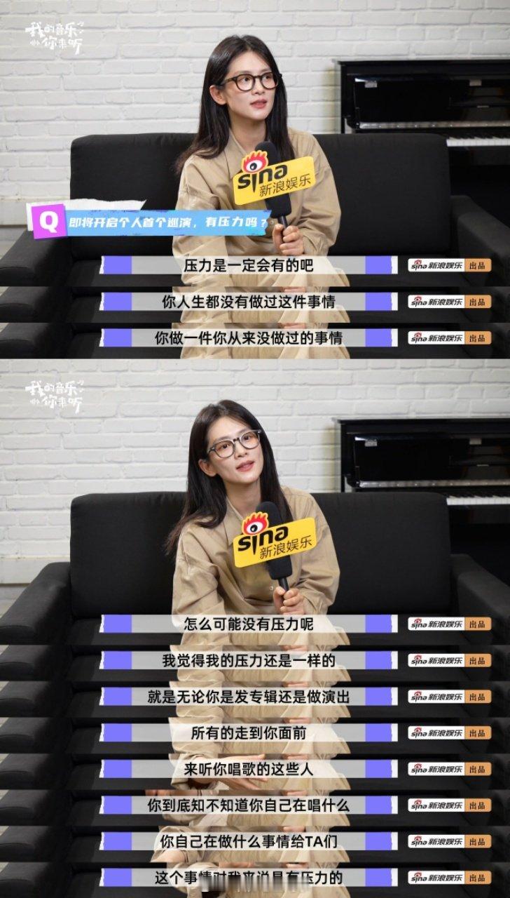 陈昊宇从不确定中寻找笃定陈昊宇的内在生长力 面对即将来临的首演，她直言压力源自“