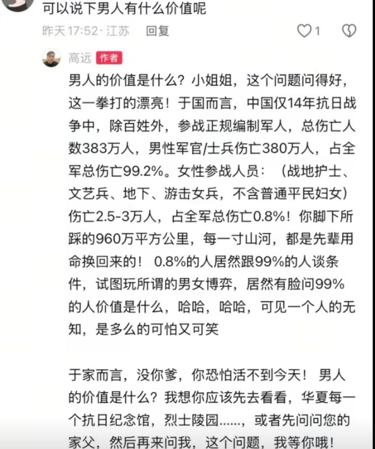 人家姑娘就随口问了句男人有什么价值，正常唠嗑顶多扯扯赚不赚钱、会不会修灯泡，这位