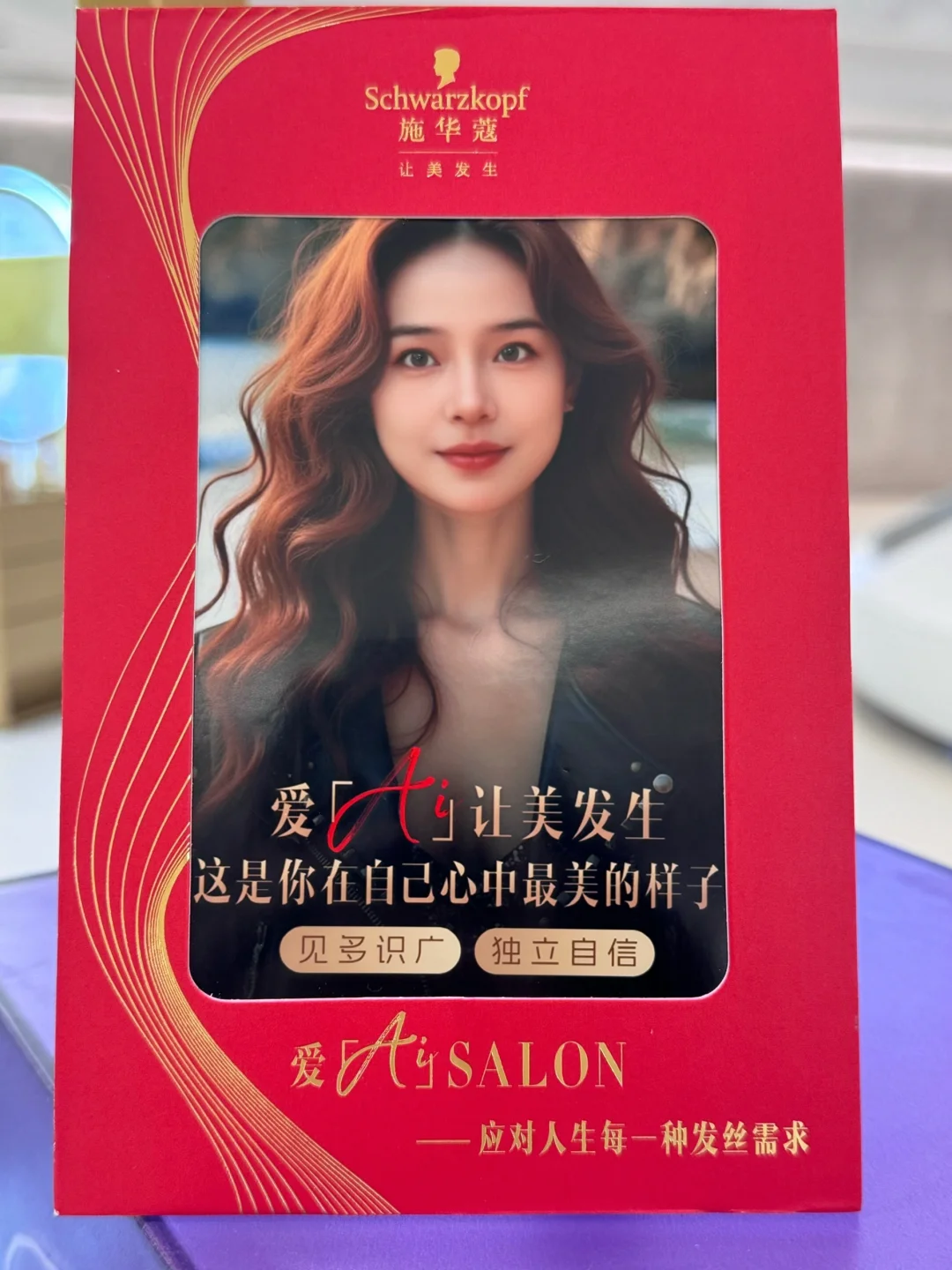 救命呀！AI形象生成也太会了吧？