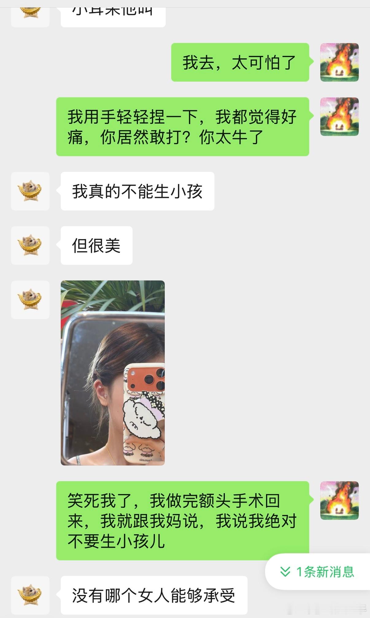 当代小女孩感到疼痛的第一反应be like⬇️ 