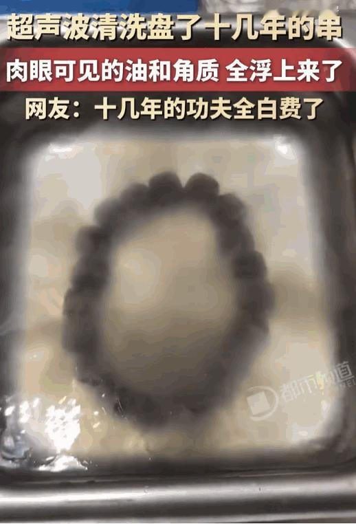 万万没想到！重庆，一男子手上有一串盘了十多年的手串，平时保养得油光水滑，一天他想