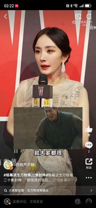 杨幂谈生万物第20集封神杨幂回应生万物第20集封神不得不承认，演员们对角色理解深