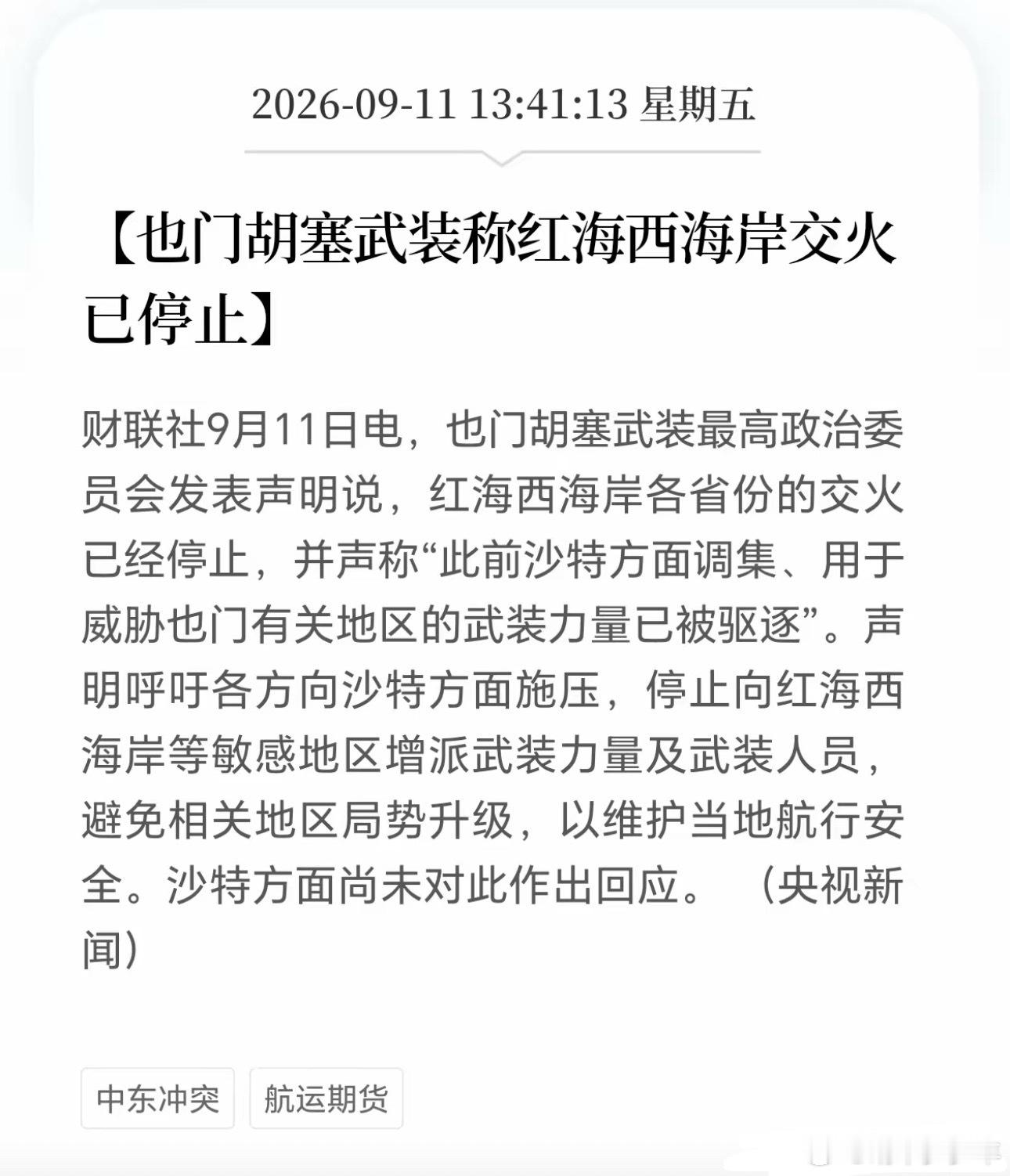 算利好吗？油价快跌吧[笑cry][笑cry][笑cry] ​​​