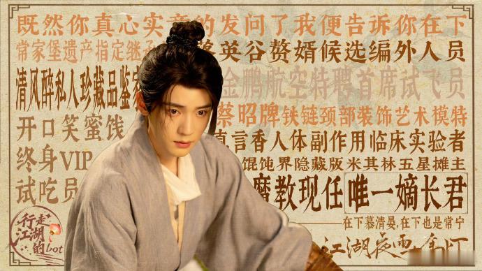 内娱首个被鸭鹅塑的男主 追《江湖夜雨十年灯》，被蔡昭和慕清晏这对CP狠狠拿捏了。