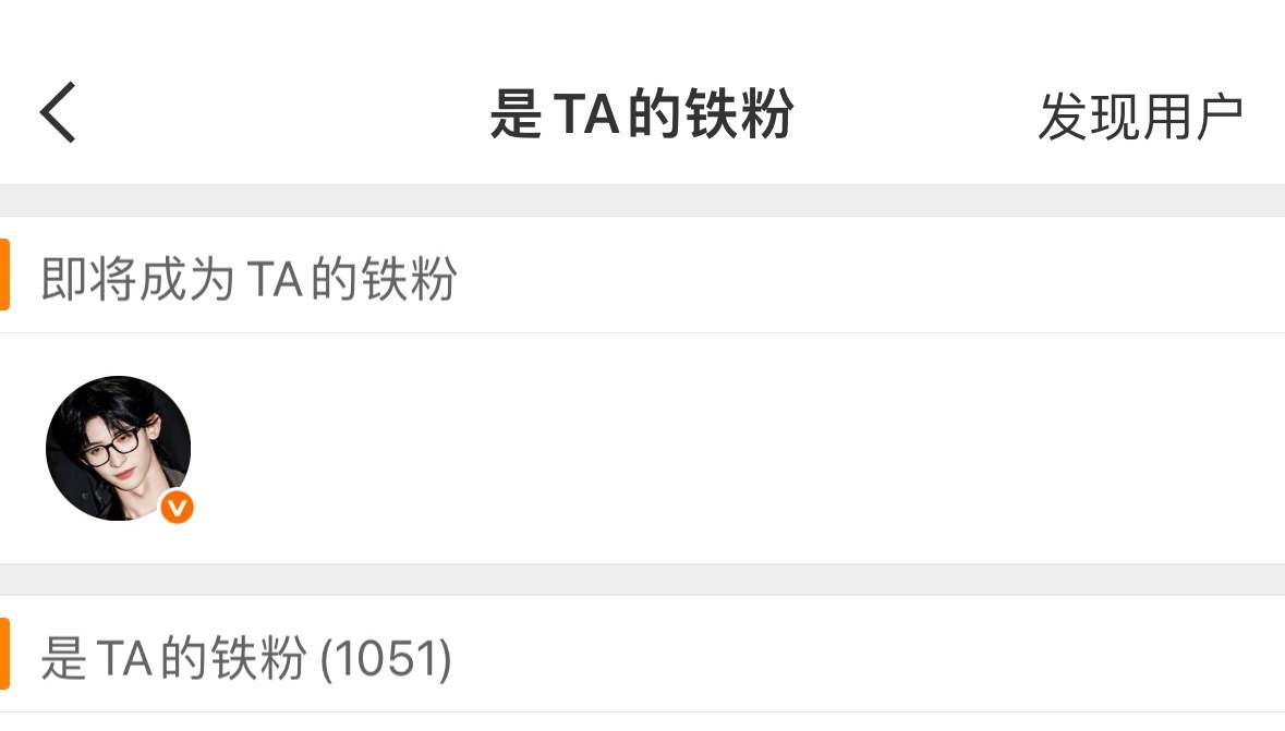 铁粉我求你们了让我回红吧 ​​​