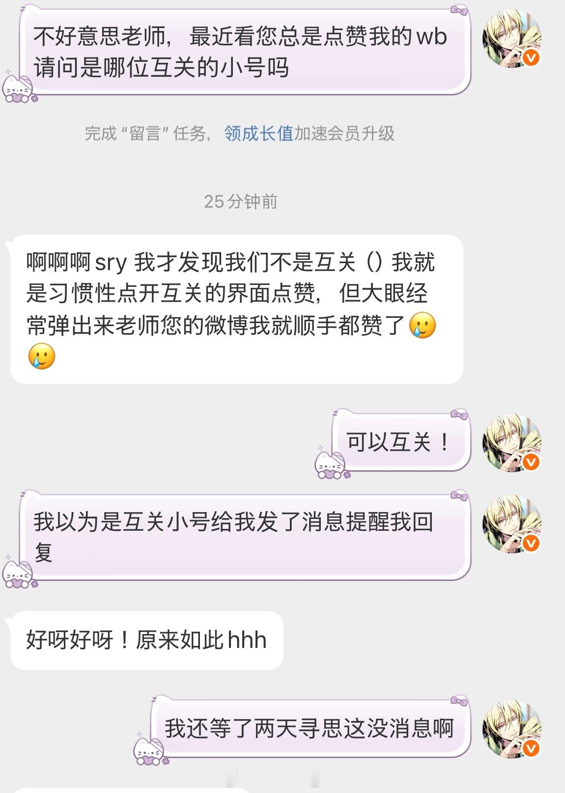 啊啊缘分妙不可言…。不知道这是第几位说我被大眼推到人家主页去的，我就这样上网果奔