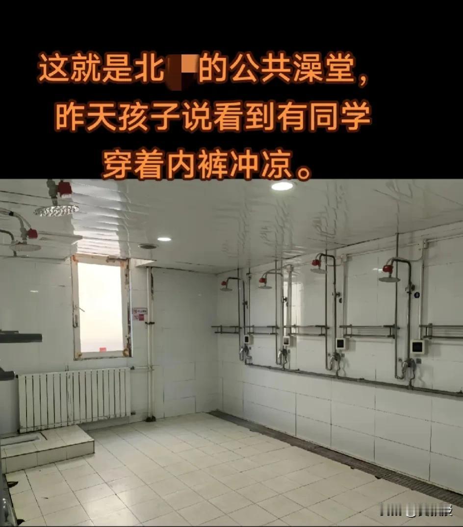 南北方大学确实差别很大
北方很多大学还是这种公共澡堂
很多南方的孩子来到北方上学