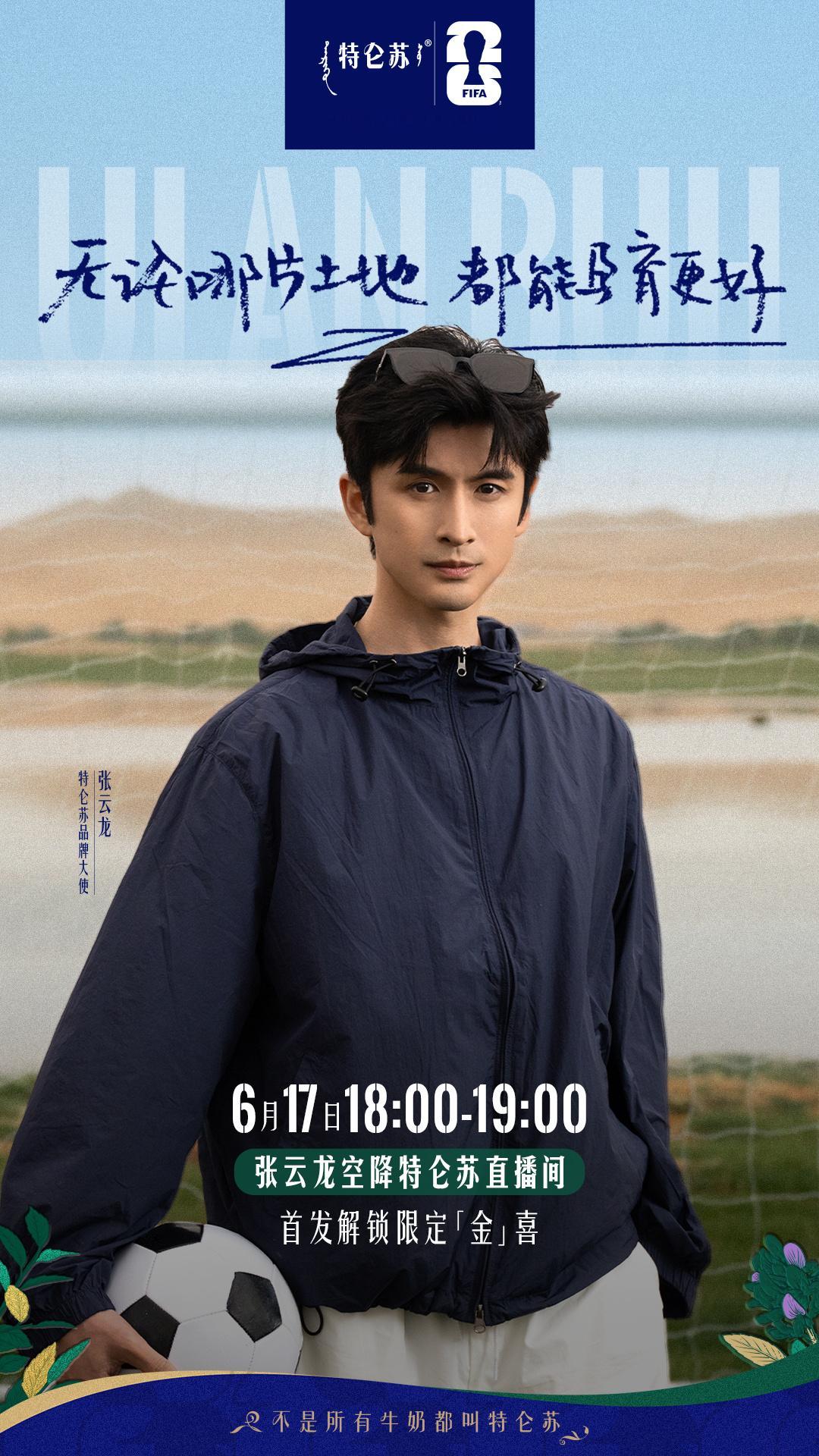 张云龙说这是世界杯级防守读懂张云龙口中沙漠里的世界杯级防守，要先看懂乌兰布和的生