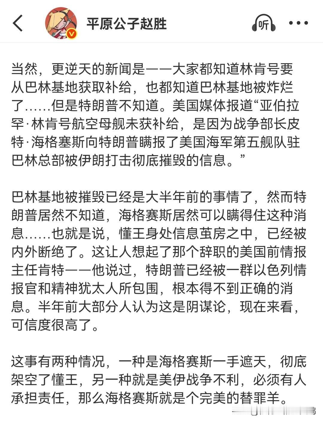 你给我翻译翻译，什么叫TM“巴林基地被摧毁大半年了特朗普却不知道”？

事情到了