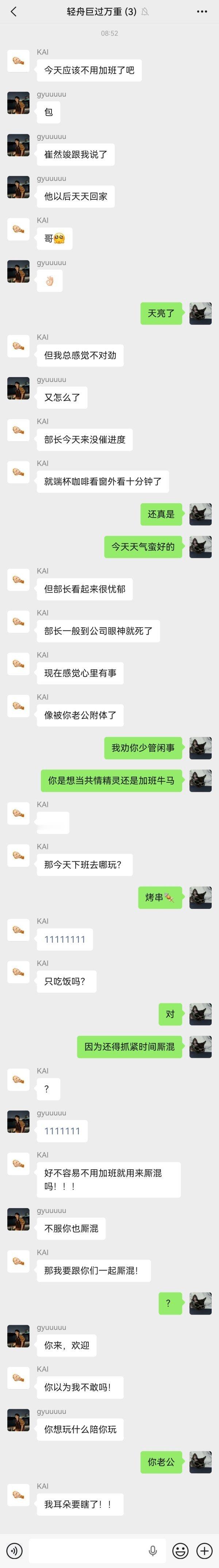 【3004】踢叉踢萌萌社畜情景剧日常 S2*只有确信的34和确信的21📭点梗聊