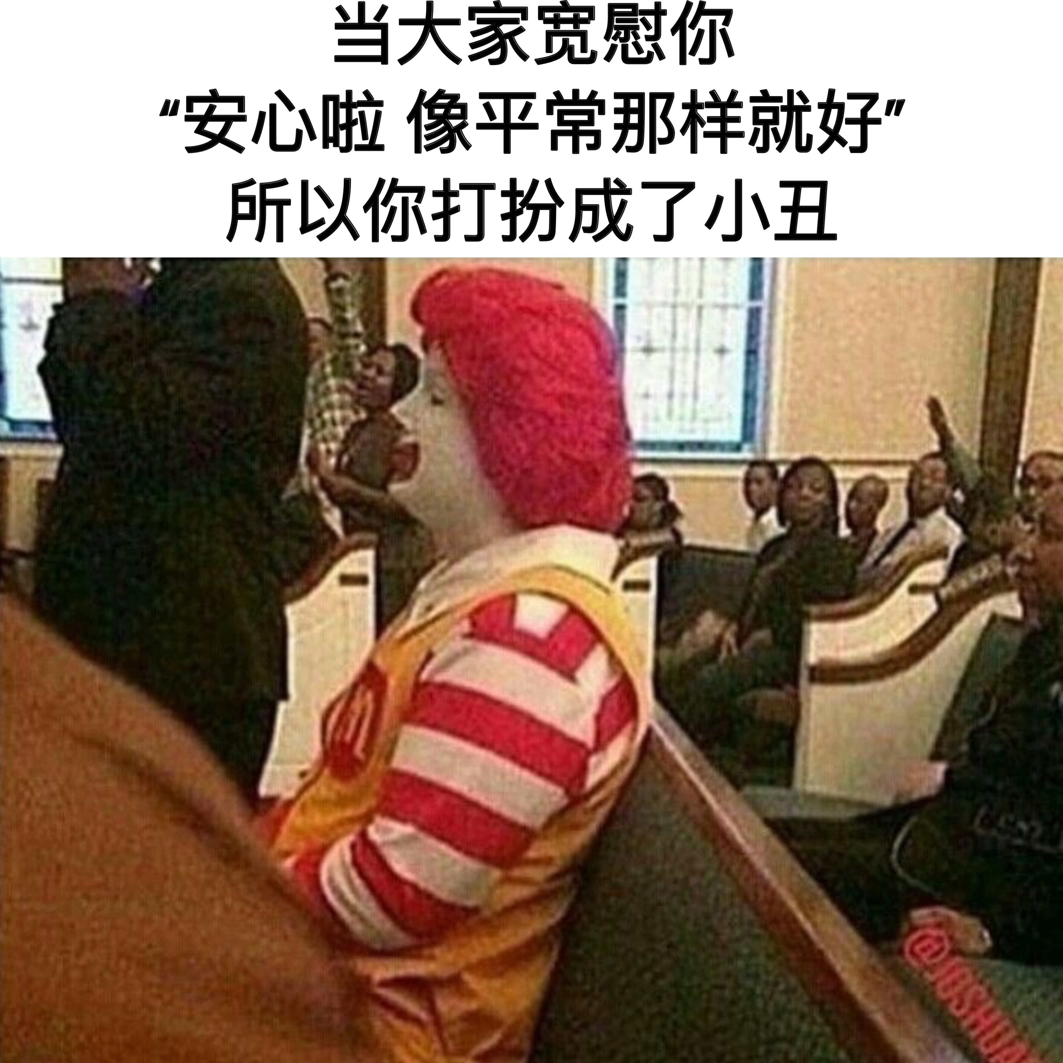 🤡我的日常memes