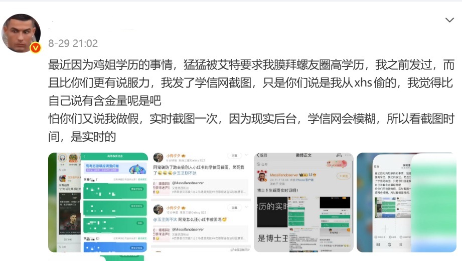 原来做到P1这种程度就可以了多大点事 这么爱惦记别人学信网能把造谣我偷别人人生的