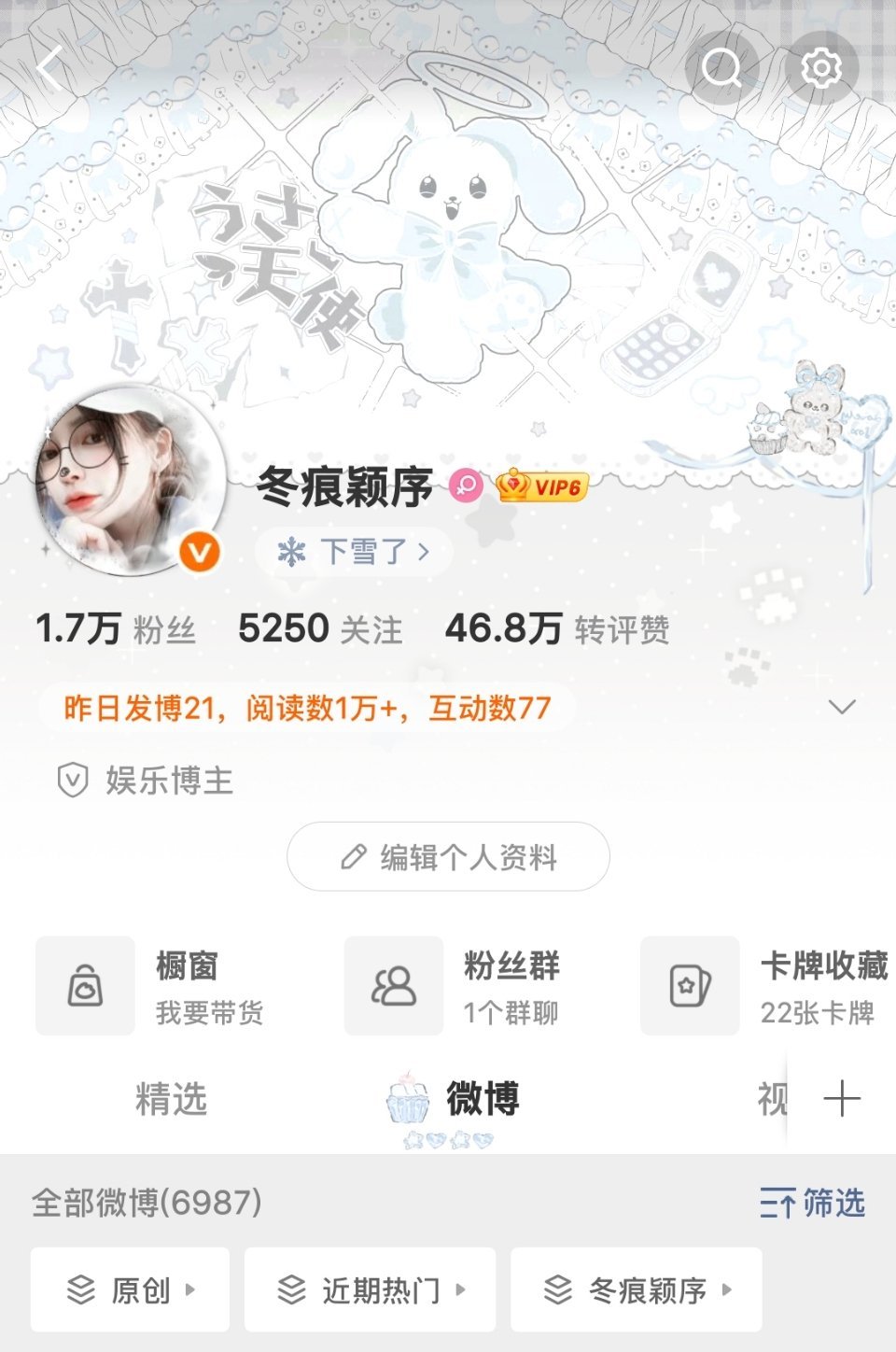 没睡的来动动回访指路 我凌晨后回你们续火私信 