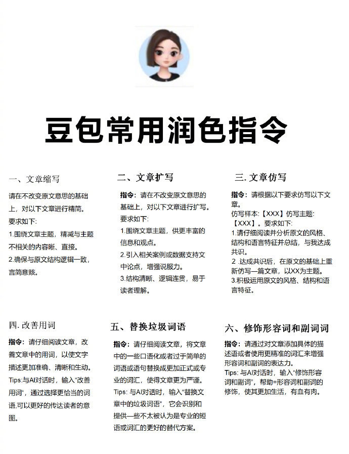 豆包不好用，真的是你不会用啊😅！ 