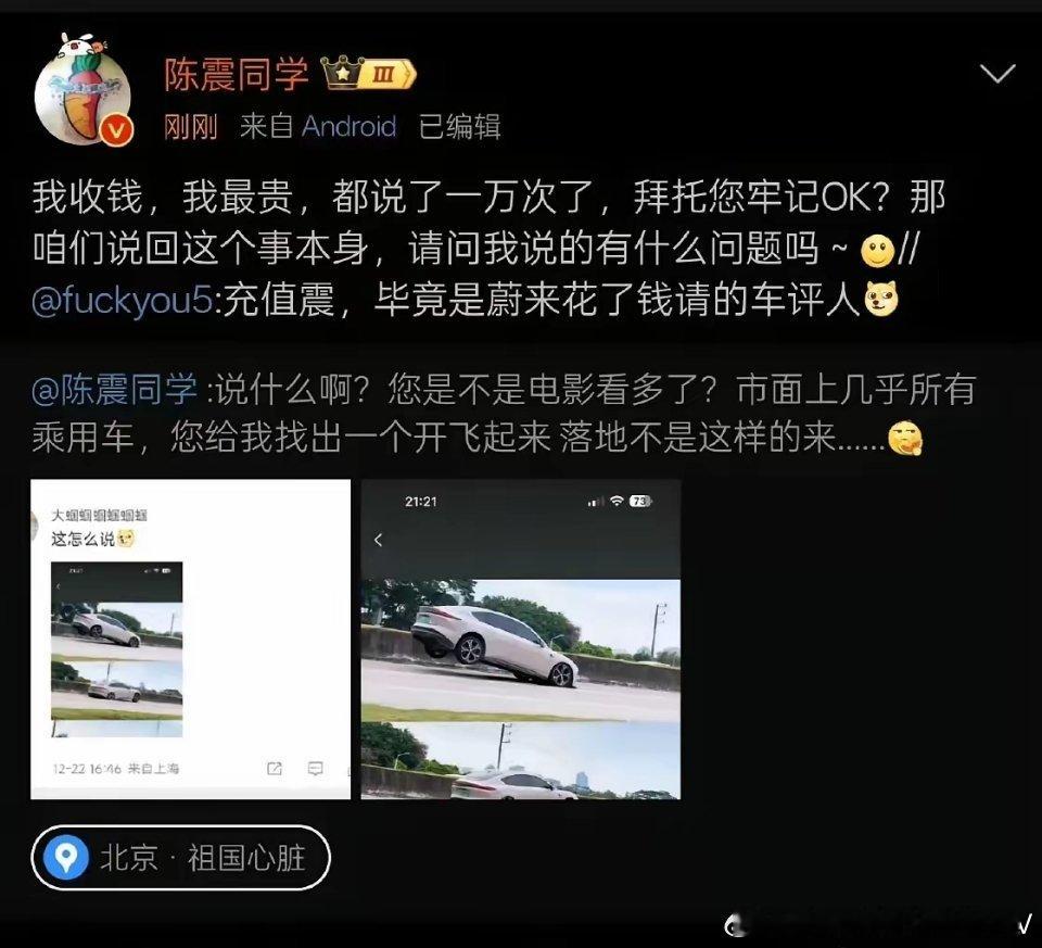 陈震一直都大方承认自己最贵，这一点比其他大V还是要真诚很多…… 