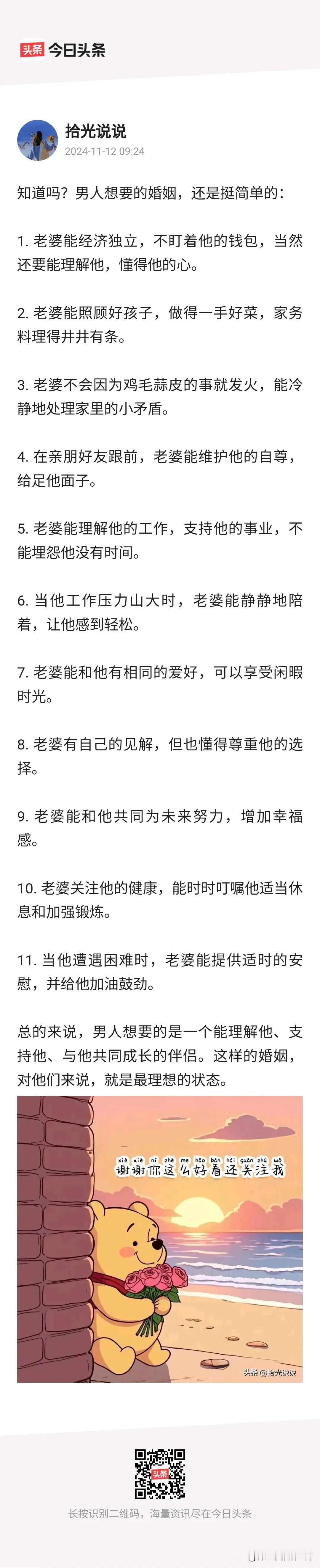 男人理想中的伴侣条件总结：需要一个五星级陪睡兼生娃的保姆，一个德智体美劳全面A+