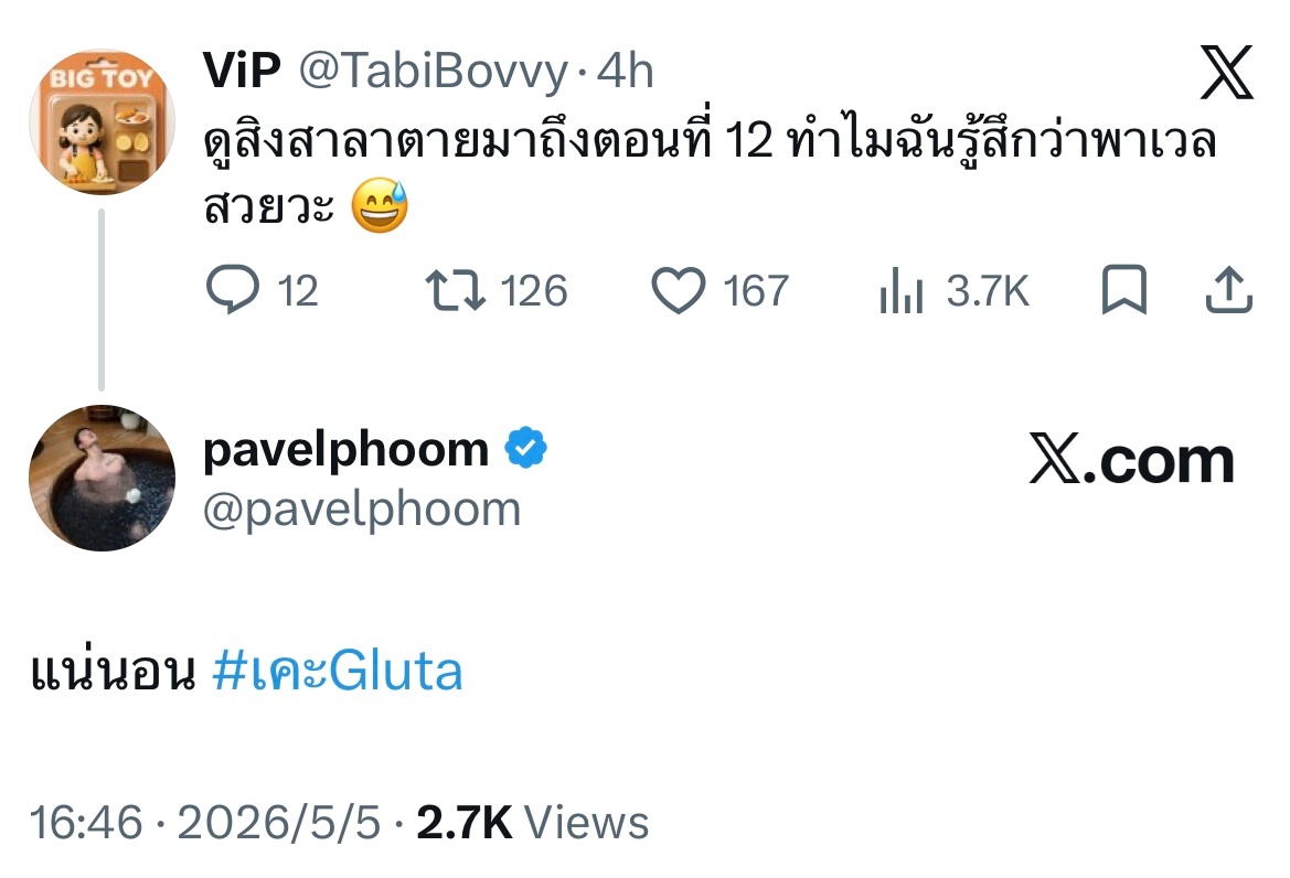 ：看死亡使者看到12集，为什么我觉得pvl很漂亮啊帕：那当然 （带的tag是 g