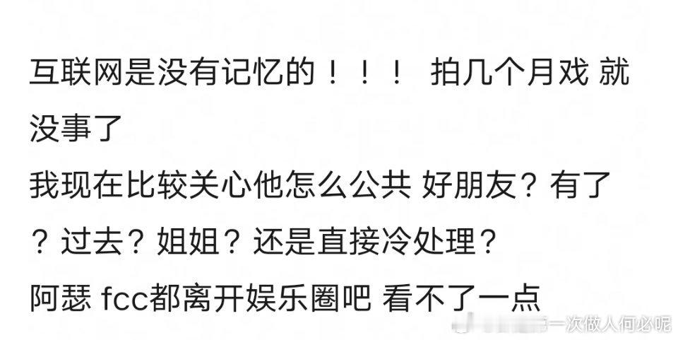 其实范丞丞谈恋爱这个事也不会有啥影响，毕竟阿瑟都睡粉了还是资源源源不断，影响不到