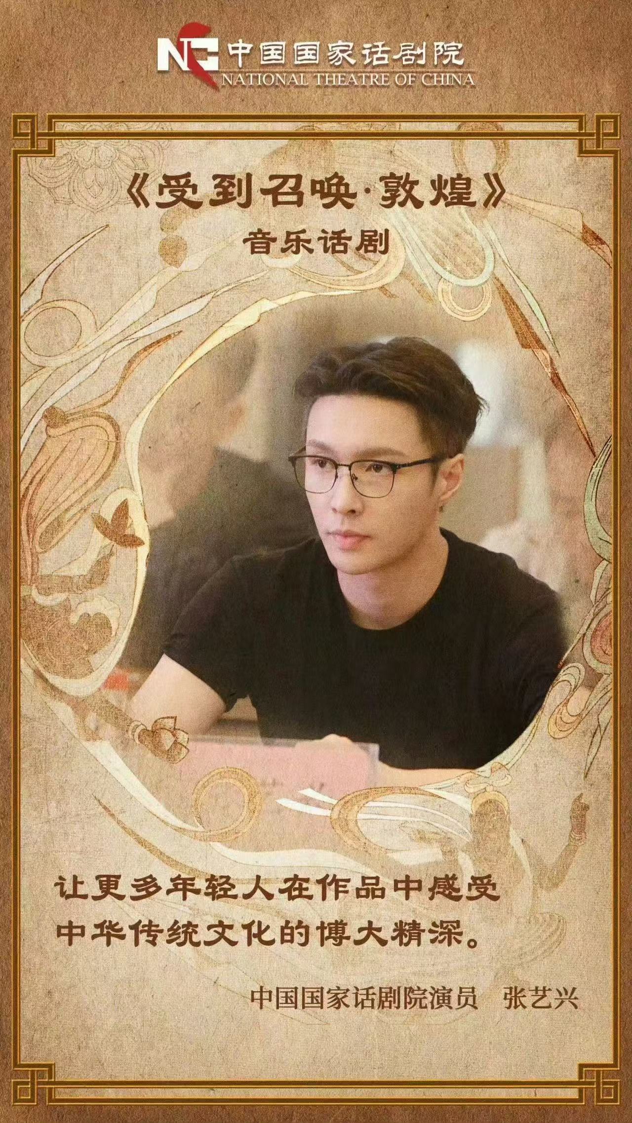 #张艺兴国家话剧院排练vlog# 张艺兴首次尝试音乐话剧[鼓掌][鼓掌][鼓掌]
