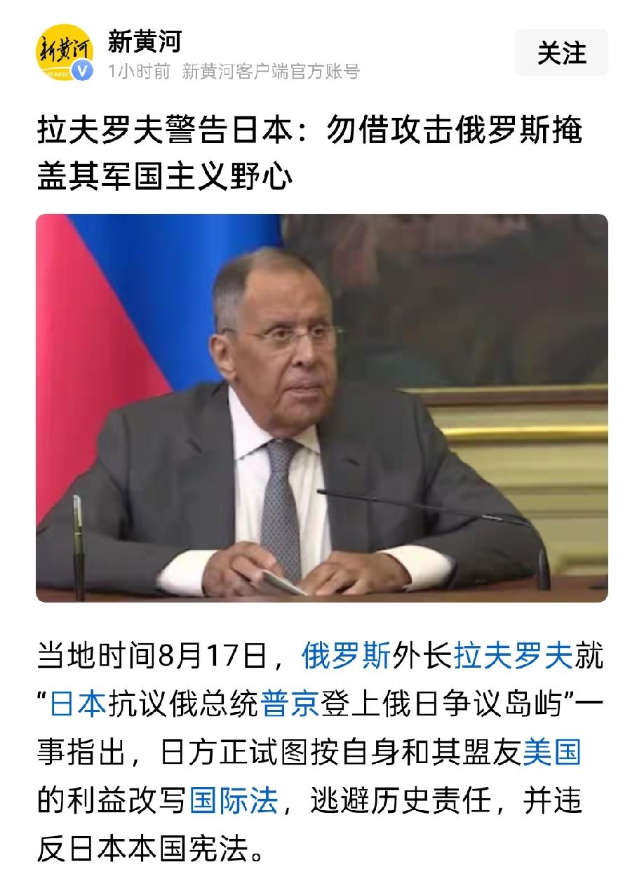 日本抗议普京登岛视察，俄罗斯紧急召见日本驻莫斯科使馆大使，但日方大使佯装有病，不