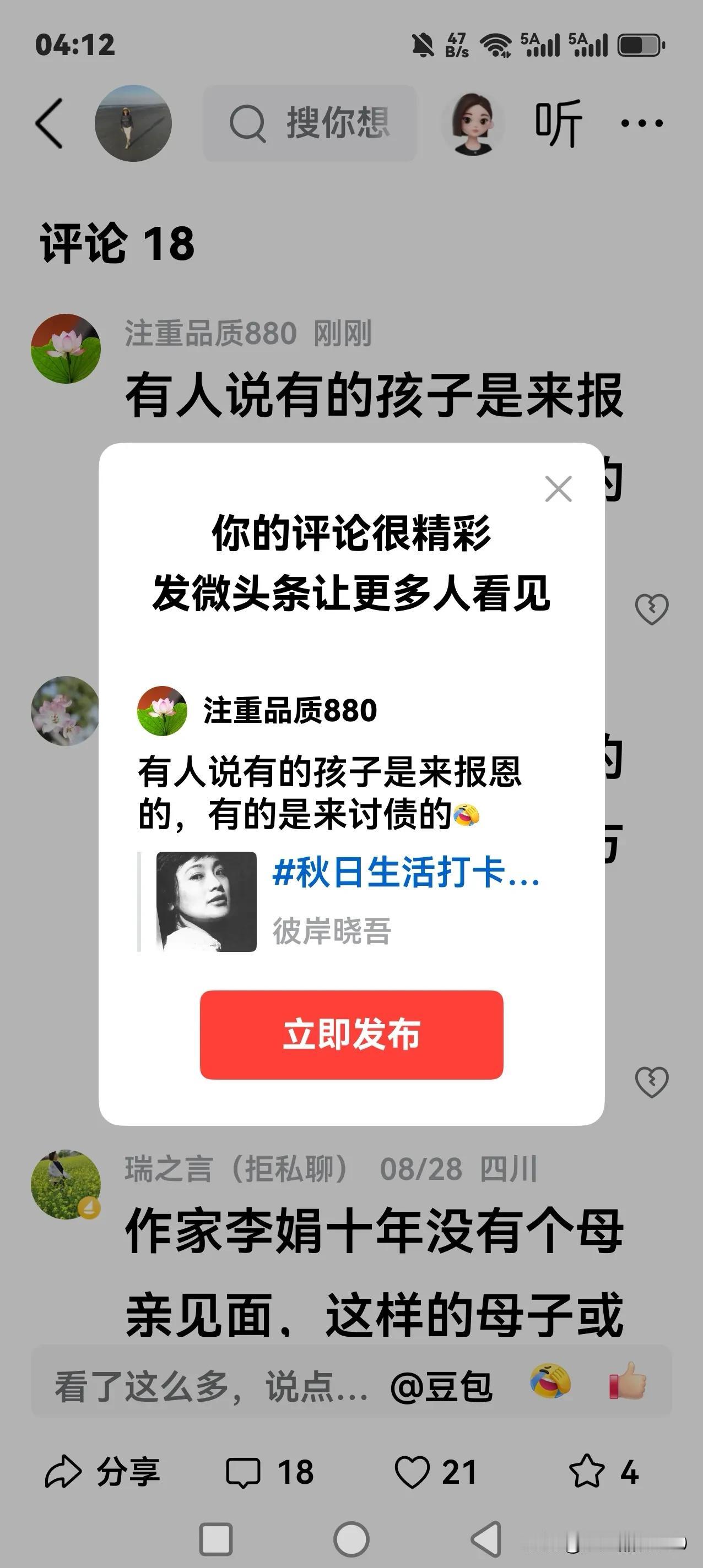 有人说有的孩子是来报恩的，有的是来讨债的[捂脸]