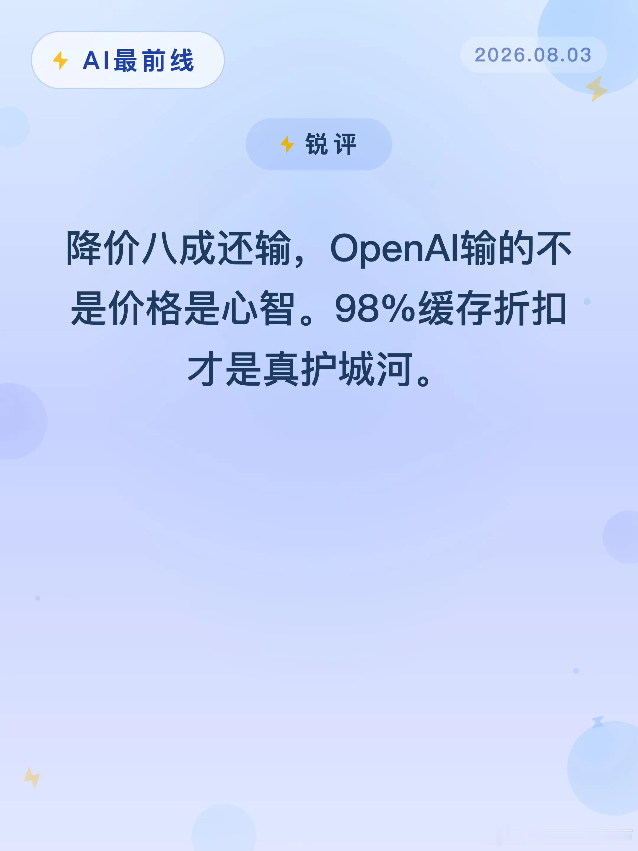 DeepSeek一天消耗了8万亿如果把OpenRouter调用量视为开发者真实选