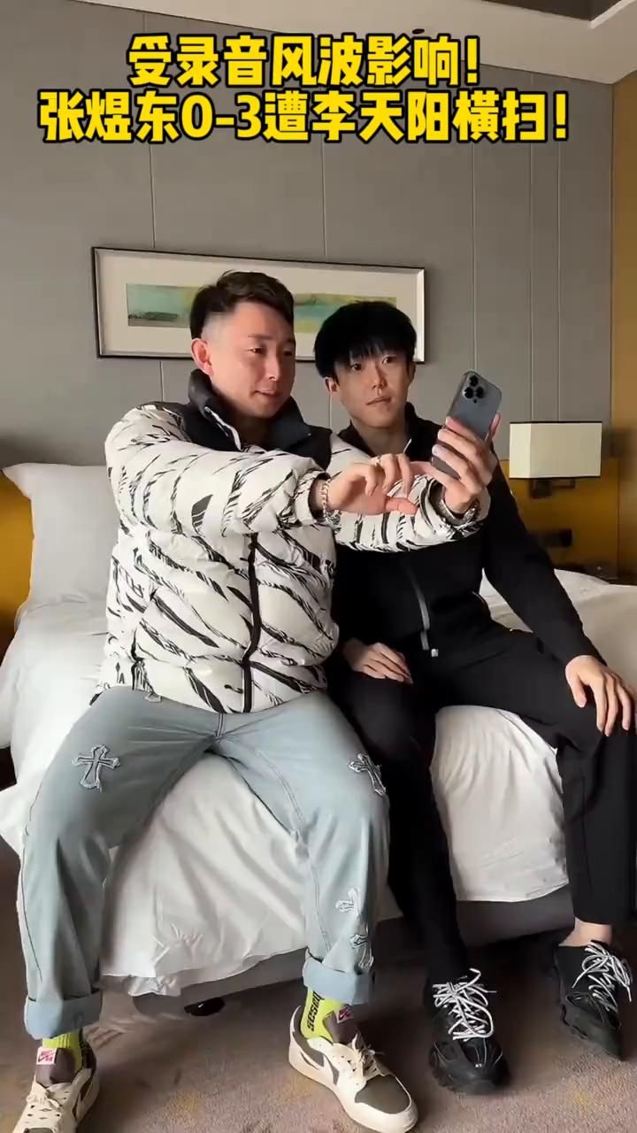 受录音风波影响，张煜东0-3遭李天阳横扫。
受录音风波影响，乒超联赛张煜东0比3