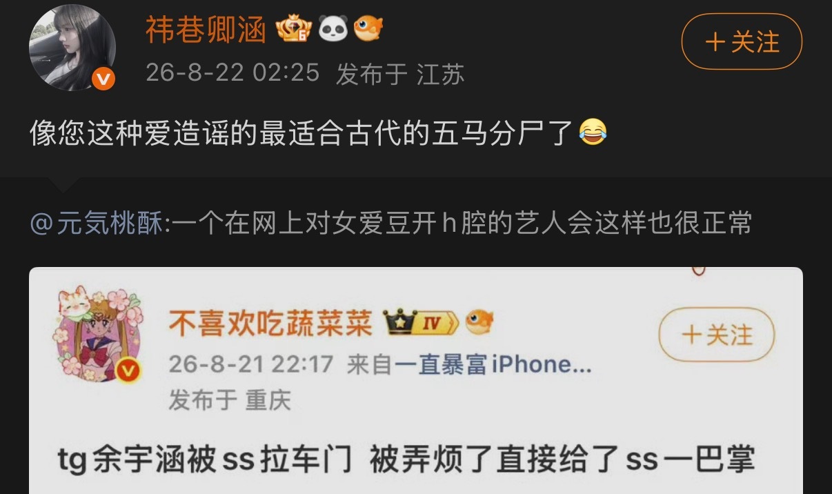 造啥💊了yyh沒對女愛豆前輩dfxr？