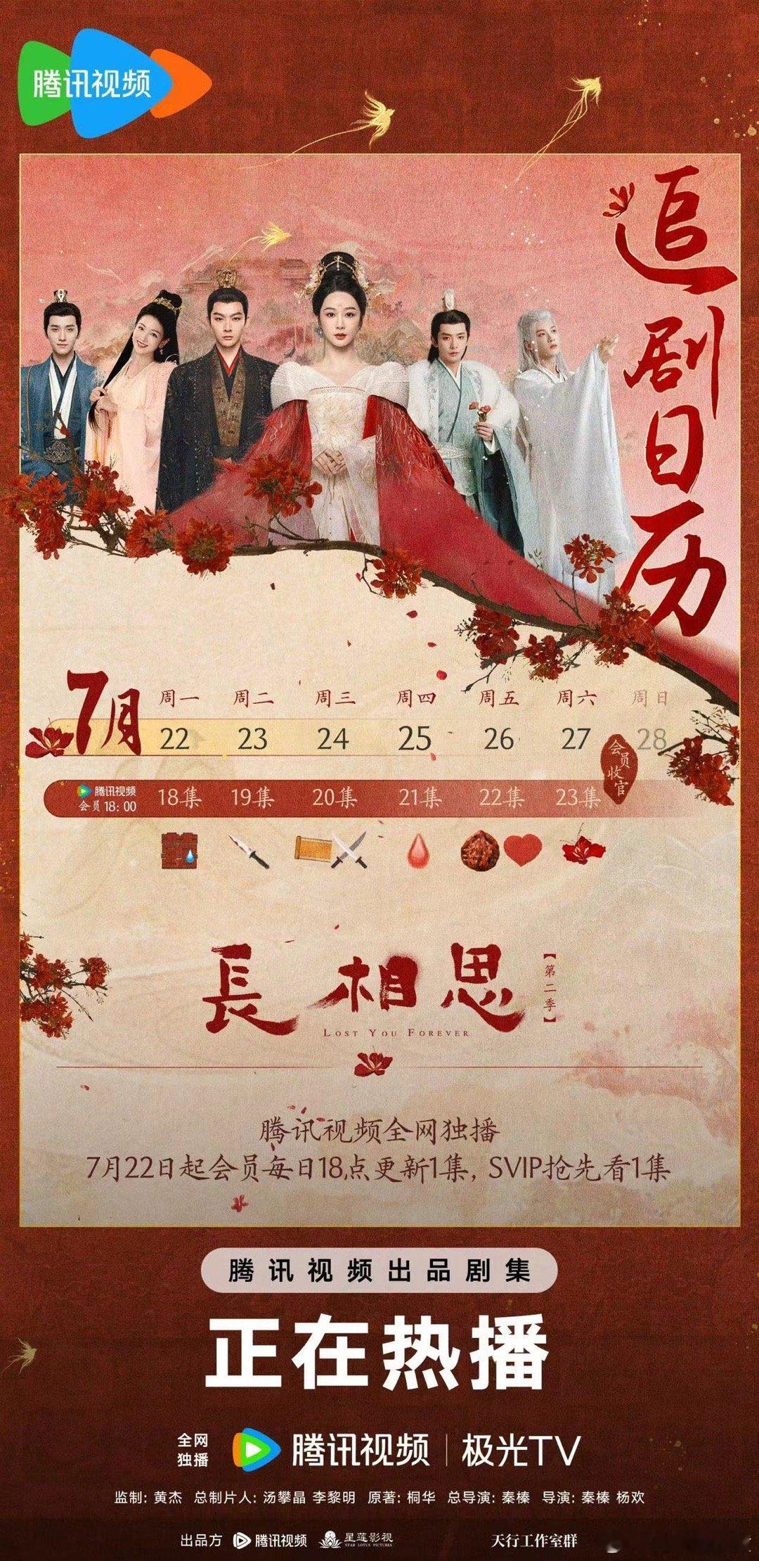 #长相思减更##长相思和墨雨云间学坏了# 长相思和墨雨云间学坏了，居然也玩起了减