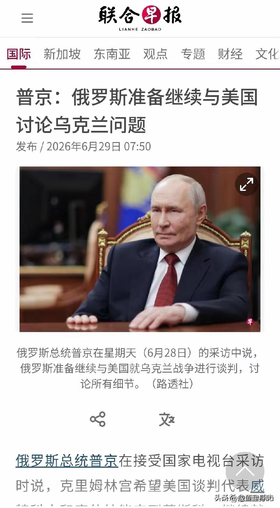 俄罗斯都说了美国在乌克兰问题不中立，俄乌停火谈判的对象也只能找美国谈。这就是现实