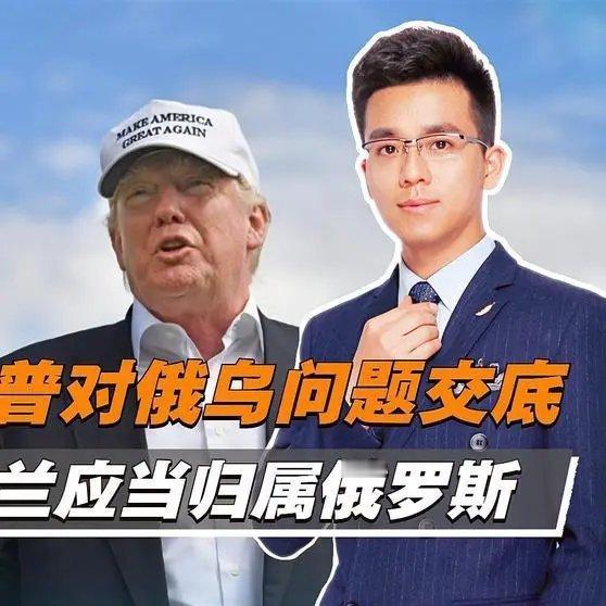 布林肯频繁来访，美国人真的慌了，不仅语言错乱，而且行为更古怪。犹太资本设局，地盘