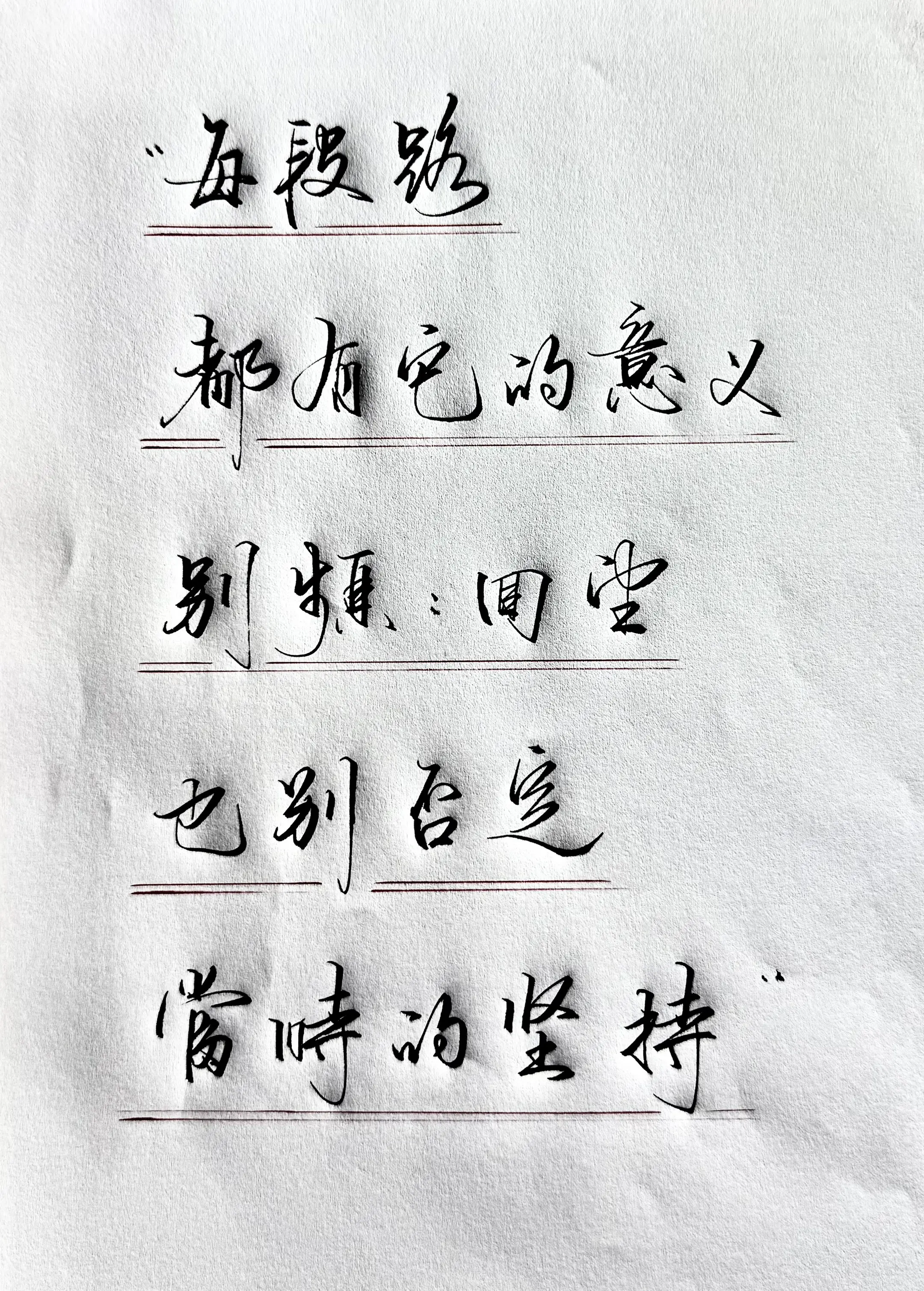 手写 生活感悟 文案 写字是一种心情