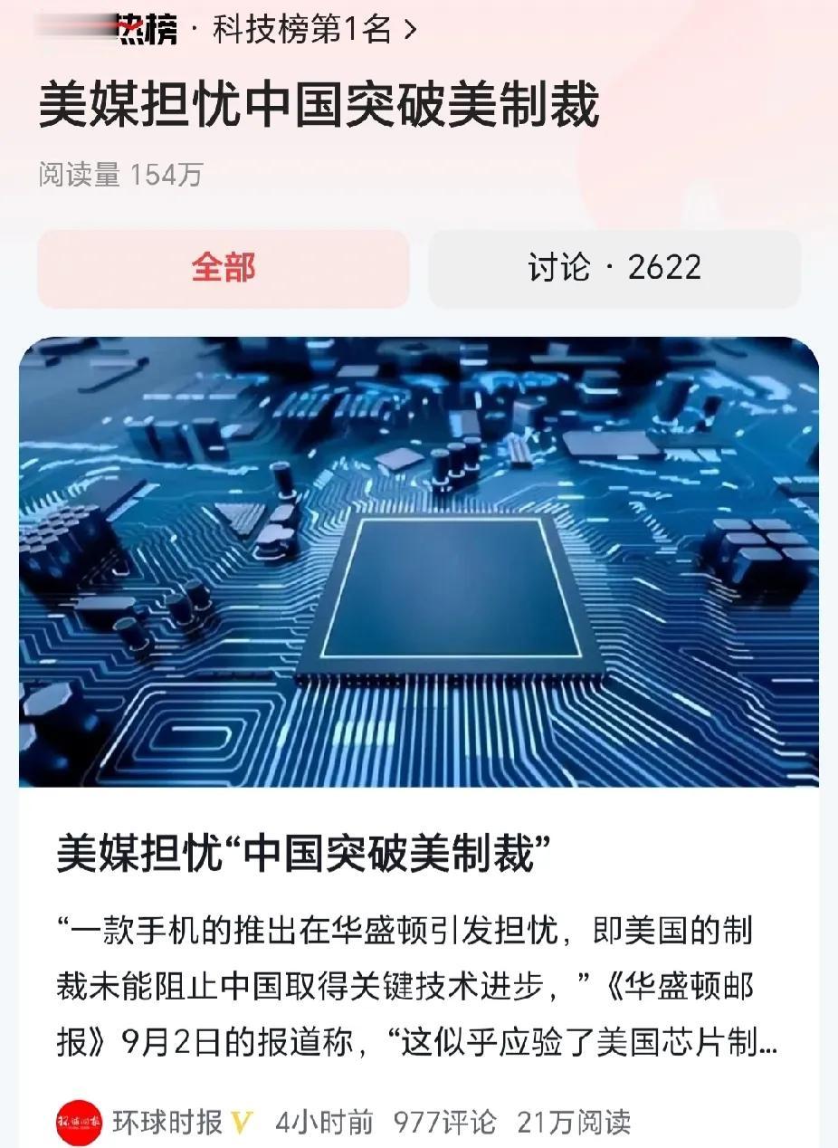 在美国(极限制裁)试图扼杀华为的局面下，华为Mate 60pro新手机发布！美国