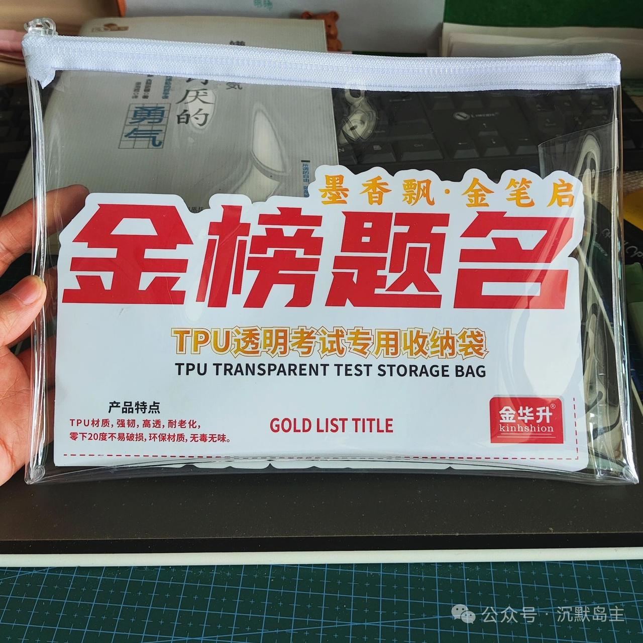 8块钱一个透明笔袋，孩子觉得太贵，哭了

今天女儿地生中考，上午把她接回家，吃完