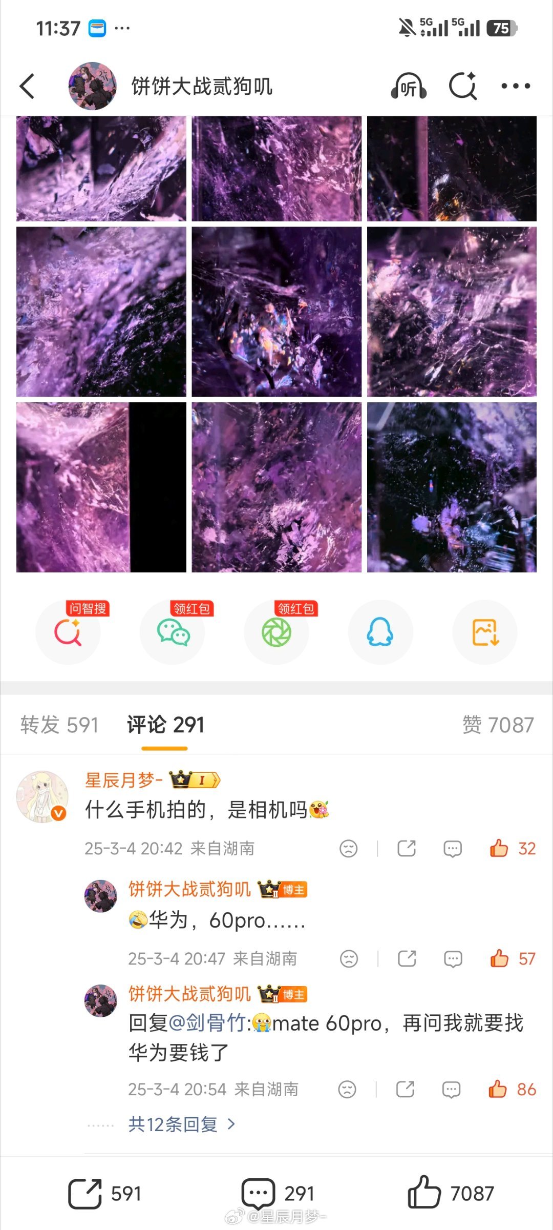记录被伊吹五月翻牌