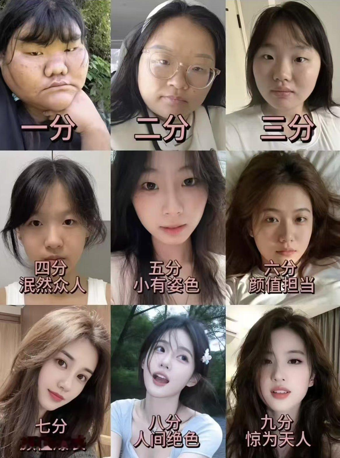 一般正常的也就四分五分了吧，
六分七分八分九分的就没什么大的区别。
都是属于那种