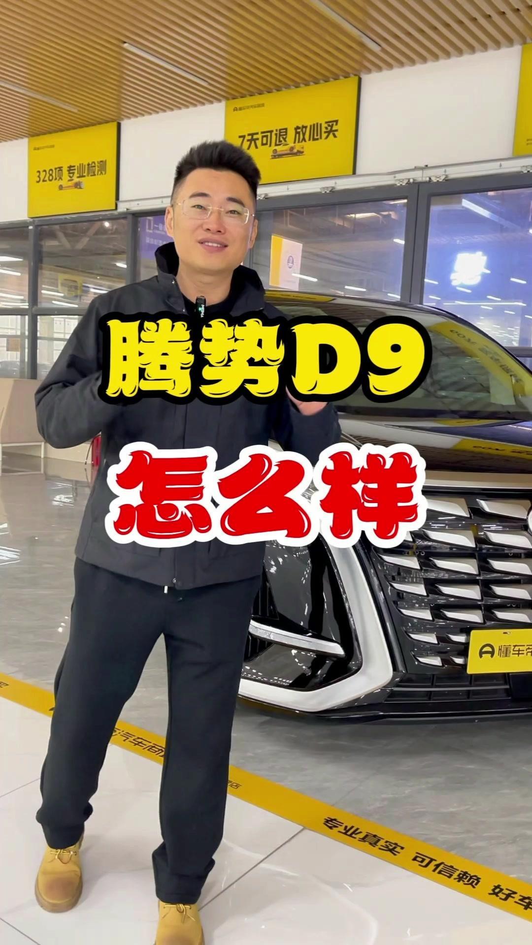 腾势品牌由比亚迪和奔驰联合打造，后来比亚迪主导新能源方向，让这个品牌定位提升不少