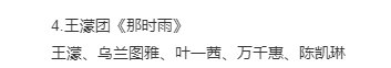 王濛四公个喜排名王濛乌兰图雅五公又在一起 惊喜拉满！王濛本次排名稳步上升，状态一