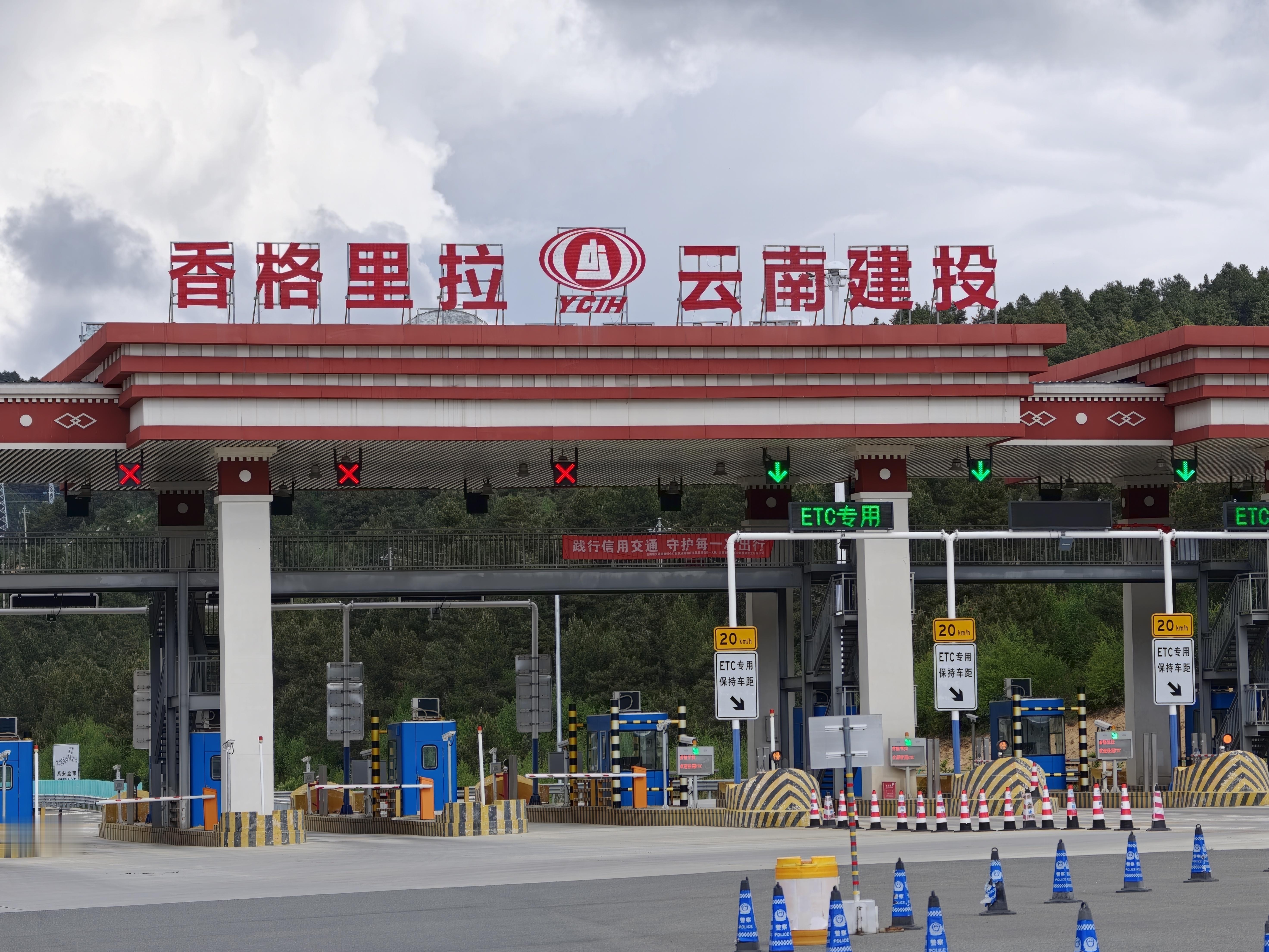 来香格里拉避暑来了。太爽了，14度