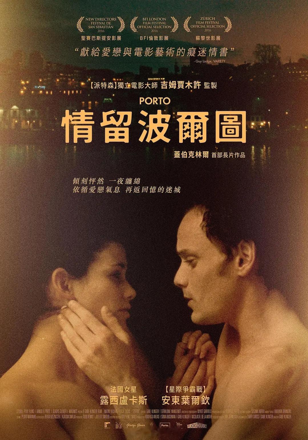 【西班牙】波尔图 2016 
