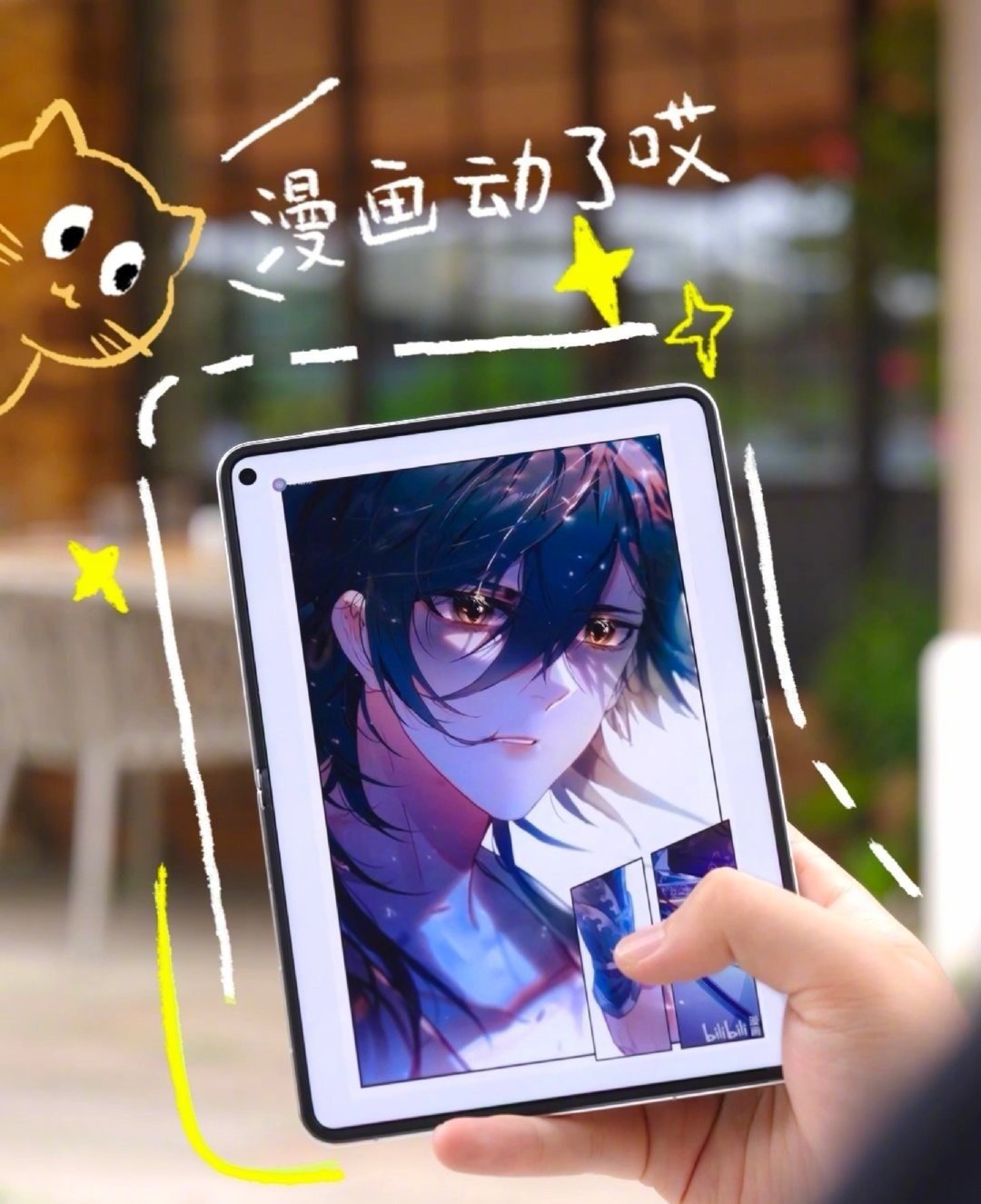 【华为 Pura X Max 横向阔折叠手机确认支持 AI 眼动翻页功能，4 月